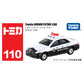 Tomica Mini Diecast Toy Cars – Alloy Sports Vehicle Collection for Kids & Collectors