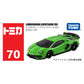 Tomica Mini Diecast Toy Cars – Alloy Sports Vehicle Collection for Kids & Collectors